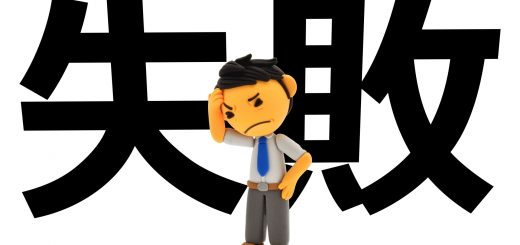 仕事のミスを撲滅するために今すぐ取り組める3つのコツ